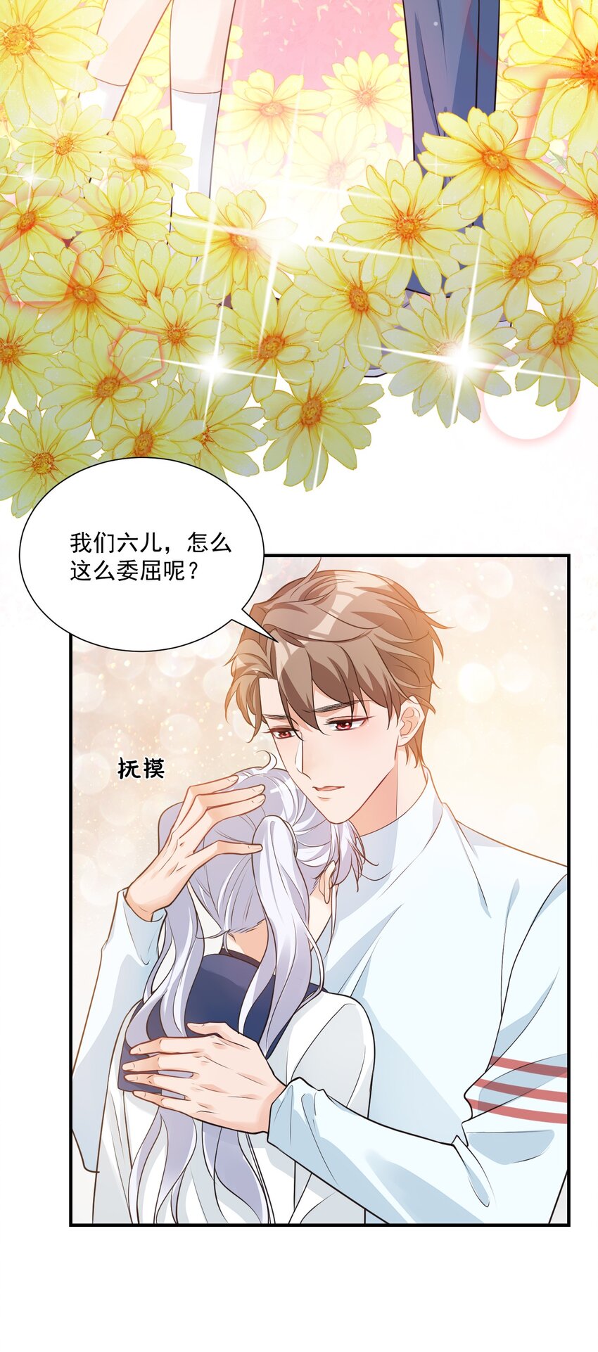 009 他的怀抱真温暖3