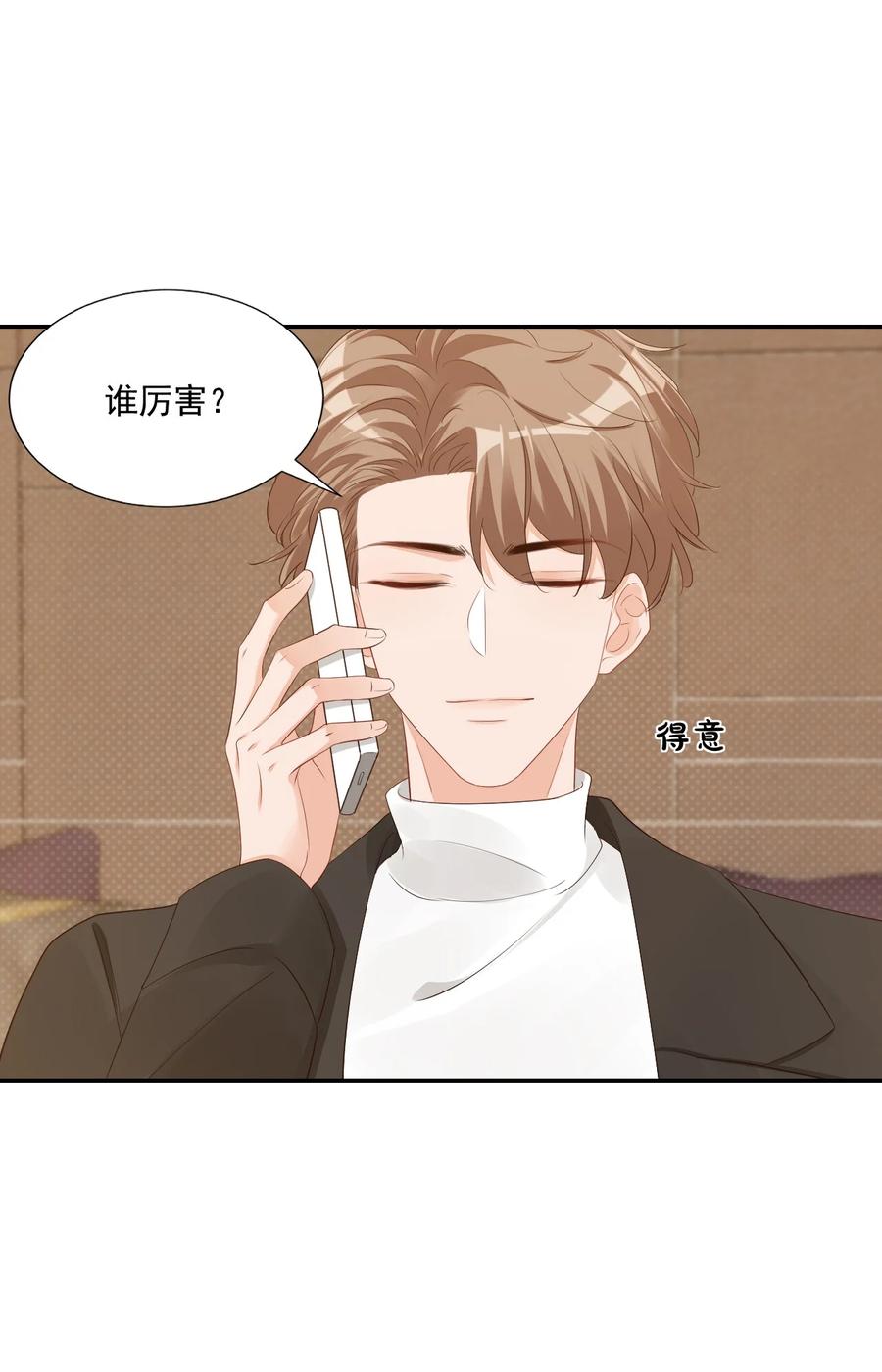 034 我男朋友厉害！49