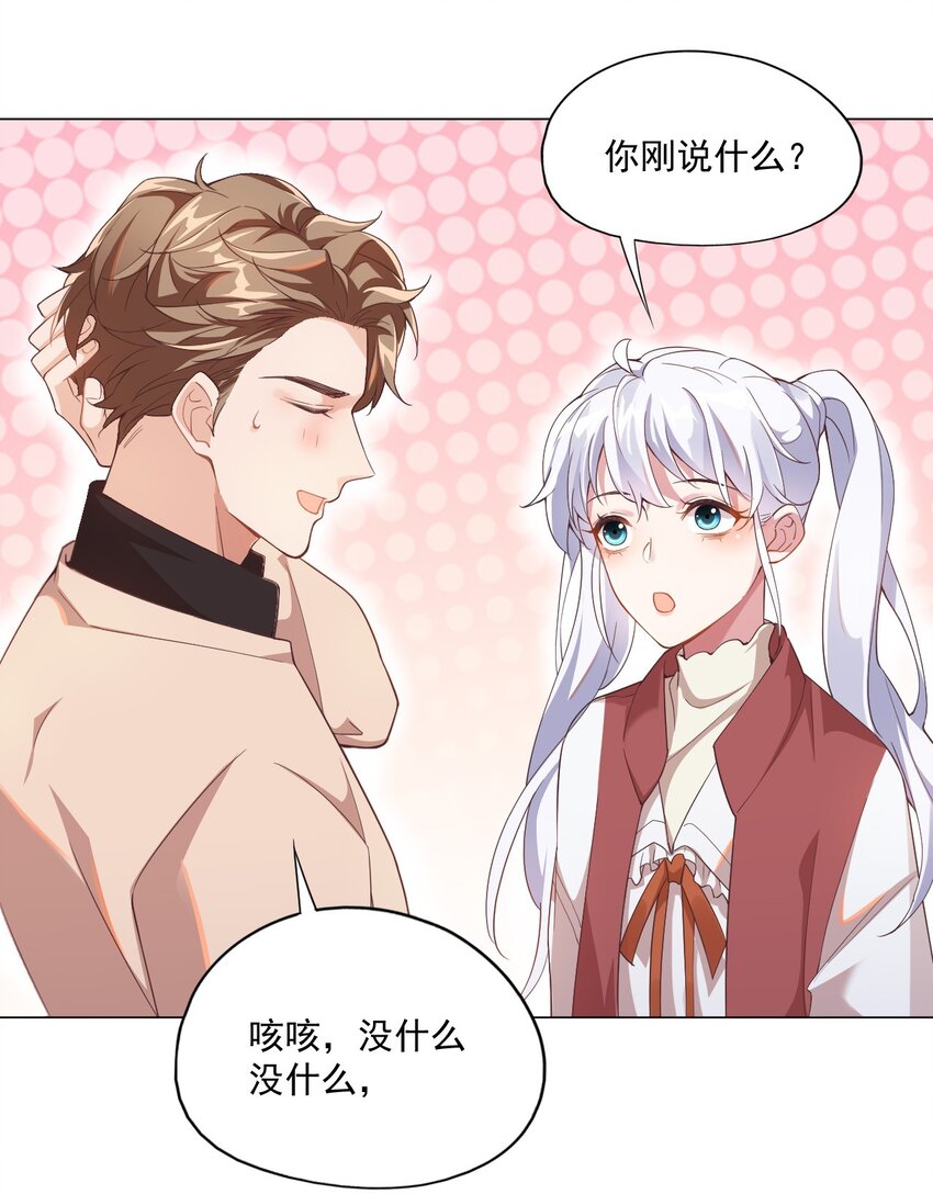 003 别是个假女朋友1