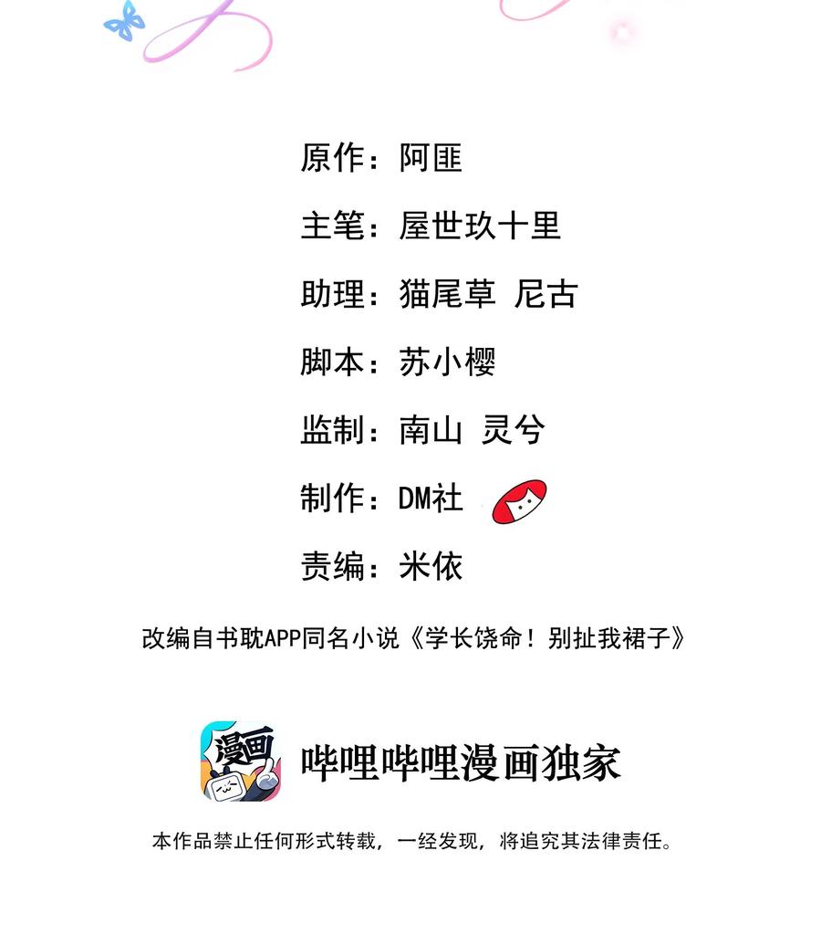 032 有没有一点心动！1