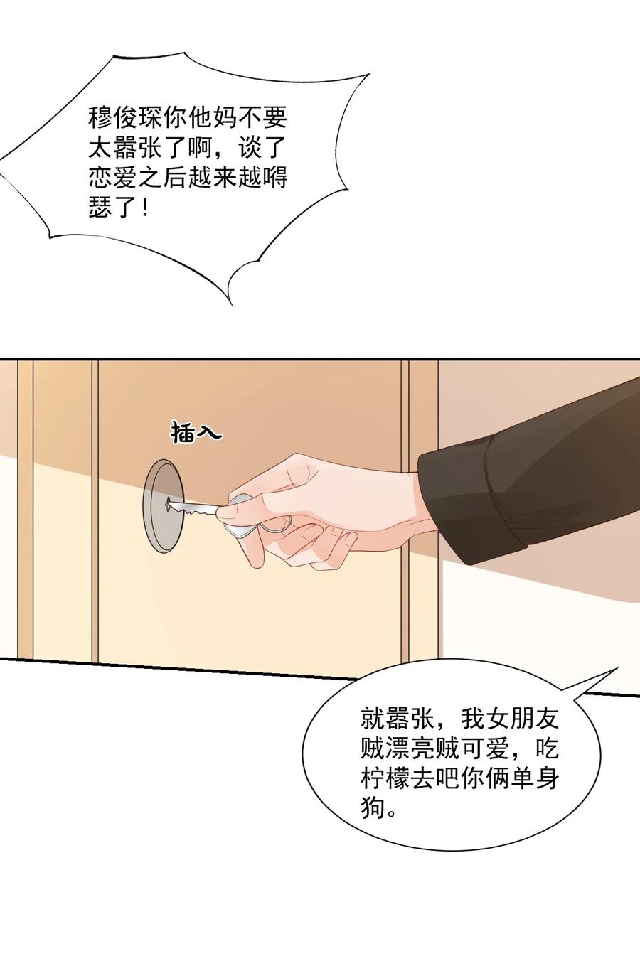 035 被女朋友调戏了？49