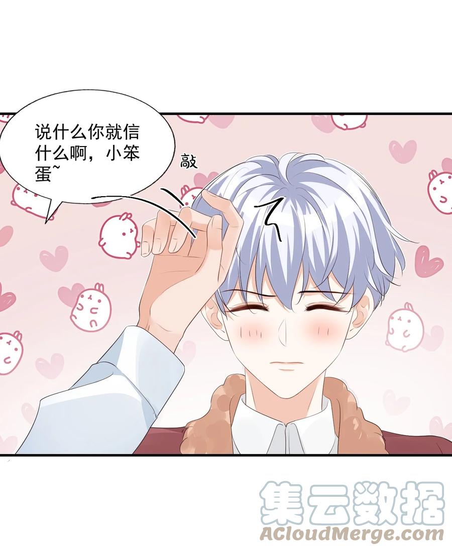 052 臭学长！说谁笨蛋呢！38