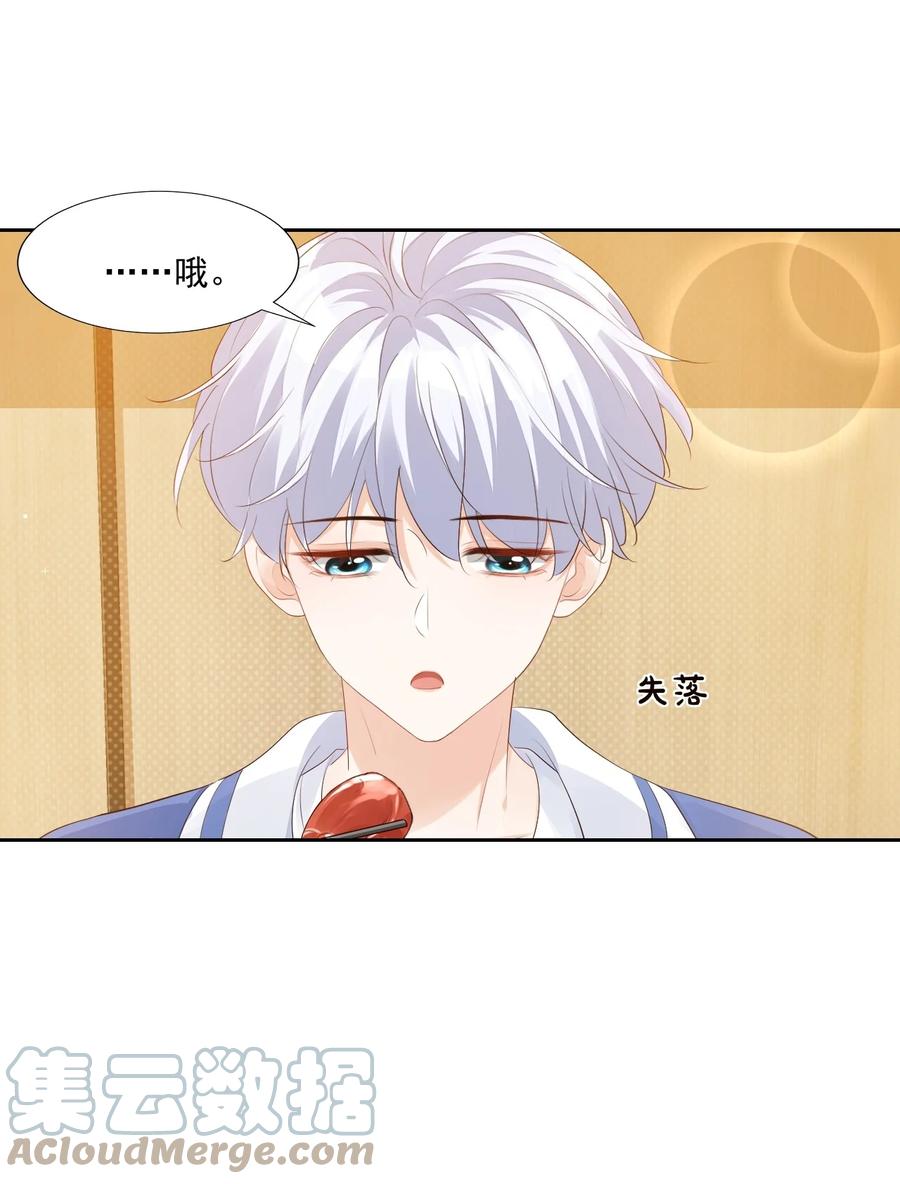 045 你怎么不叫我哥哥？4