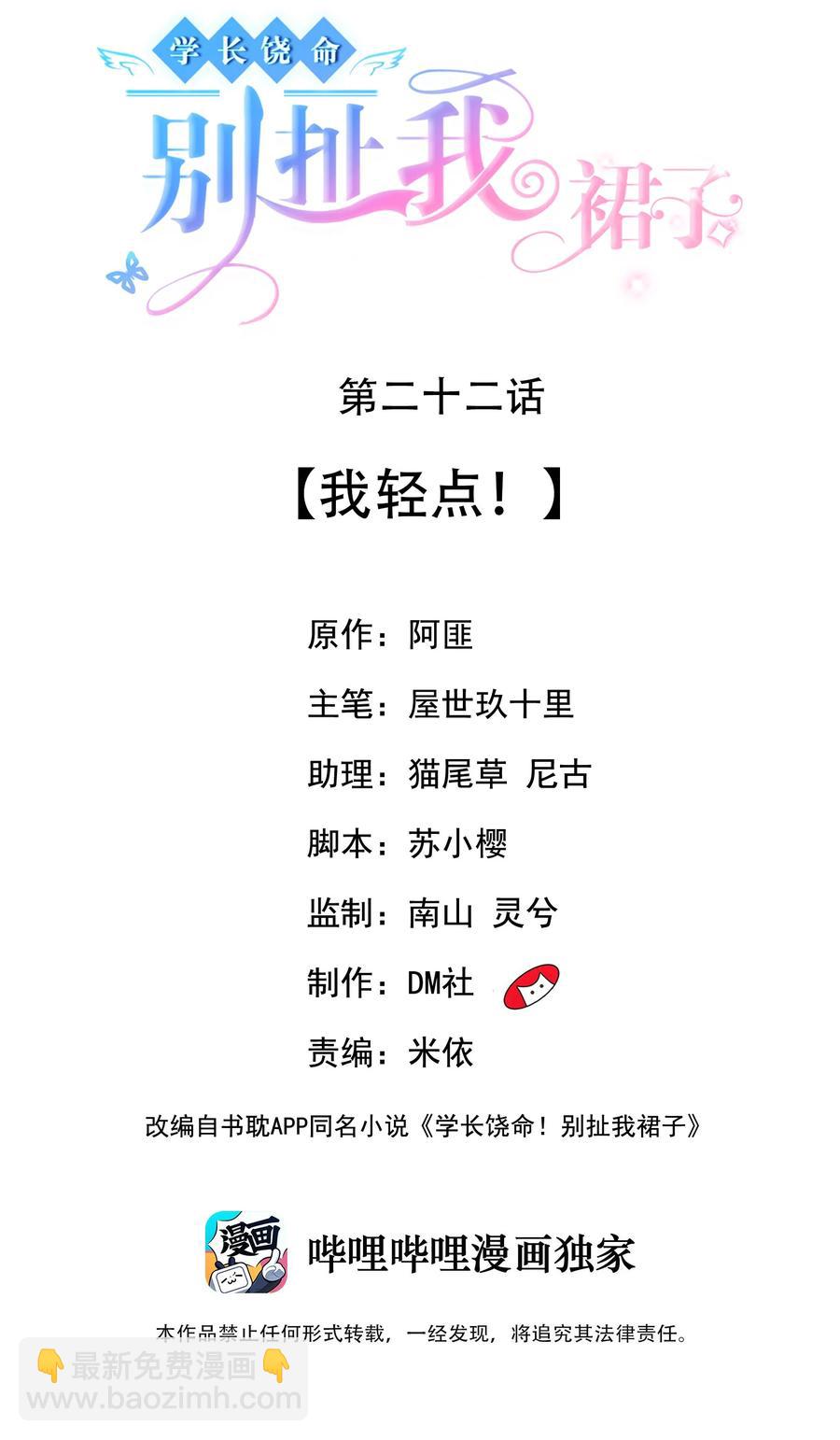 022 我轻点！1