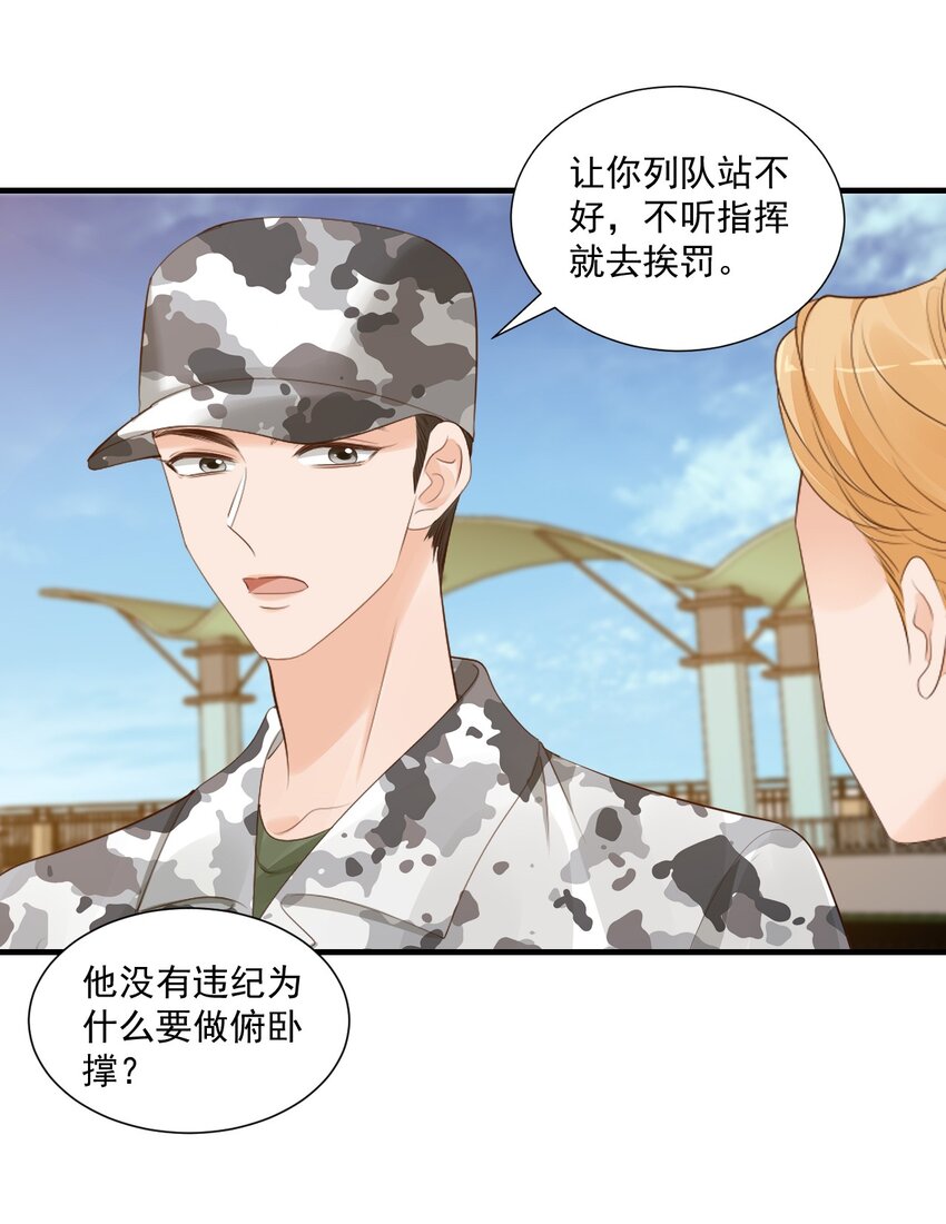 077 都是你的错13