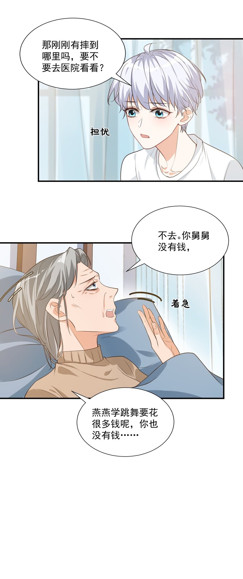 010 六儿的难处22