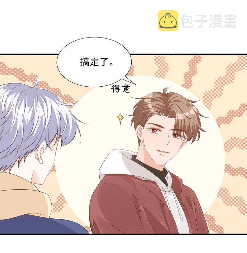 064 是不是该给男朋友一个奖励？24