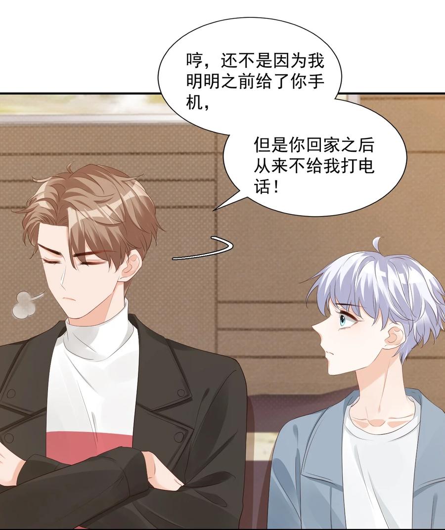 034 我男朋友厉害！22