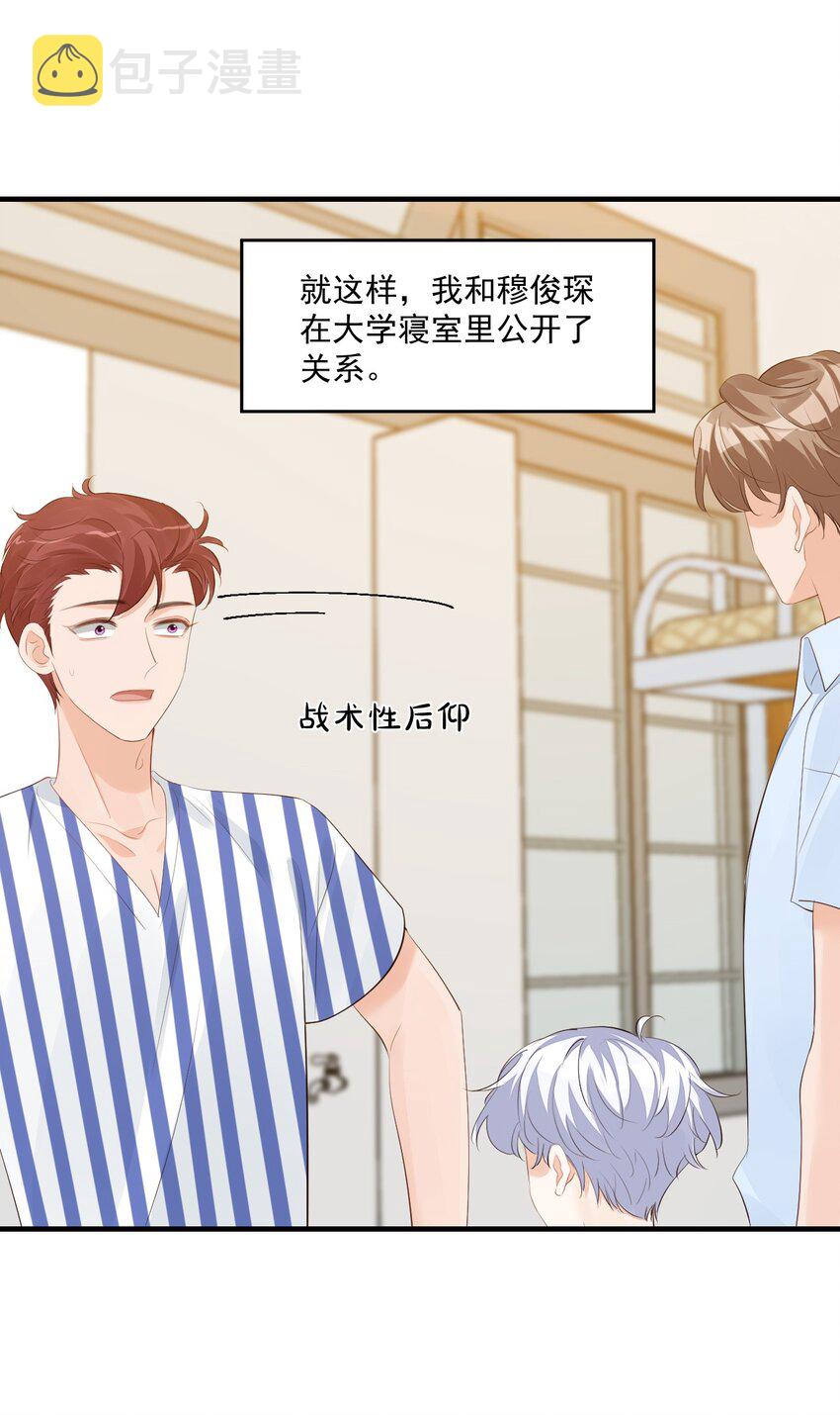 076谁让你这么能招蜂引蝶！21
