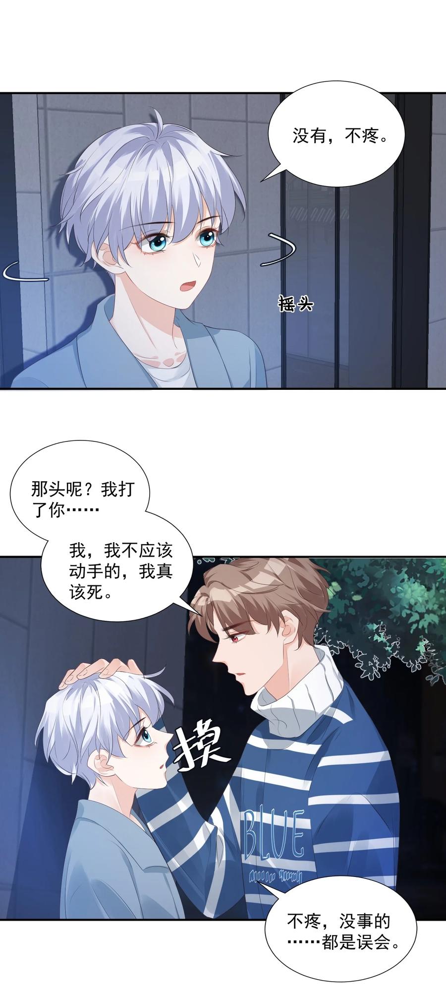 027 现在可以牵手了吗？8