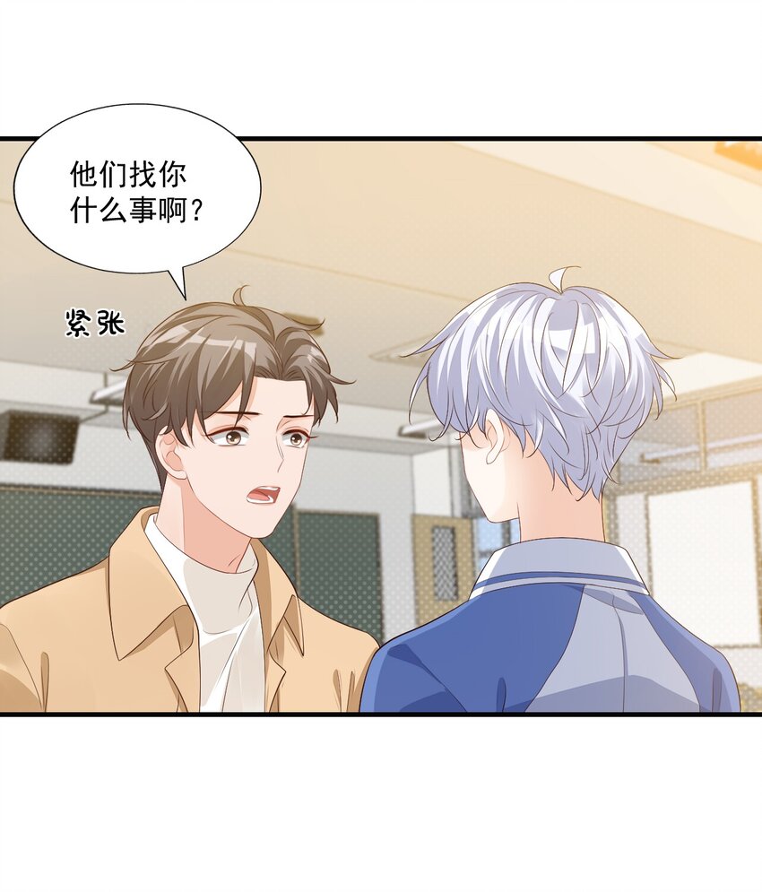 044 我看起来这么像吃醋吗？26