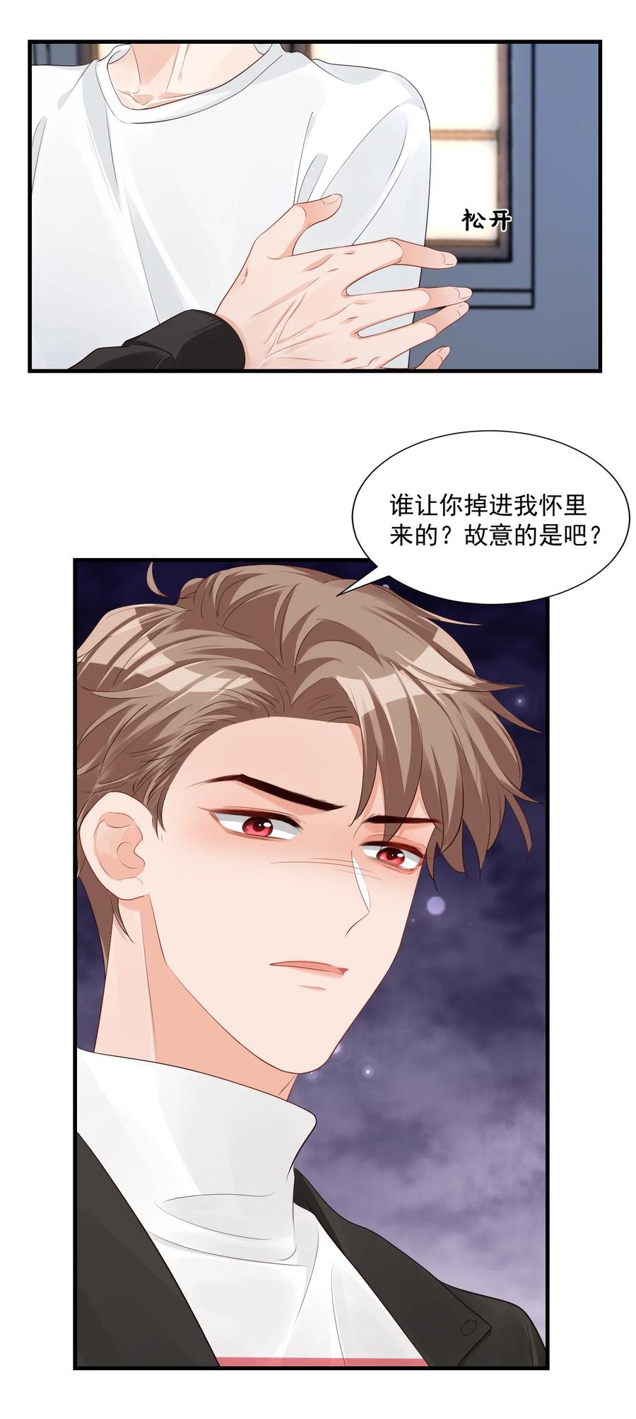 042 你中彩票了？14