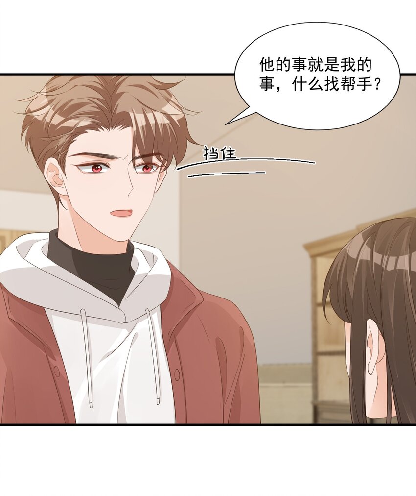 064 是不是该给男朋友一个奖励？13