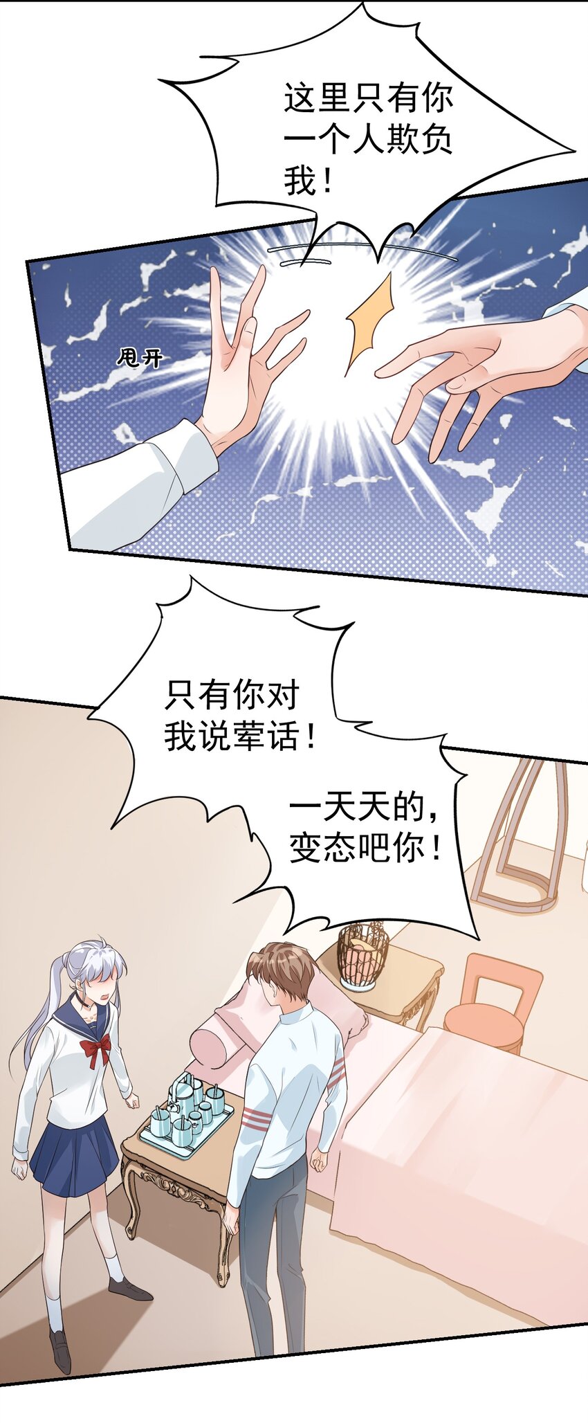 008 六儿的手等于好吃！24