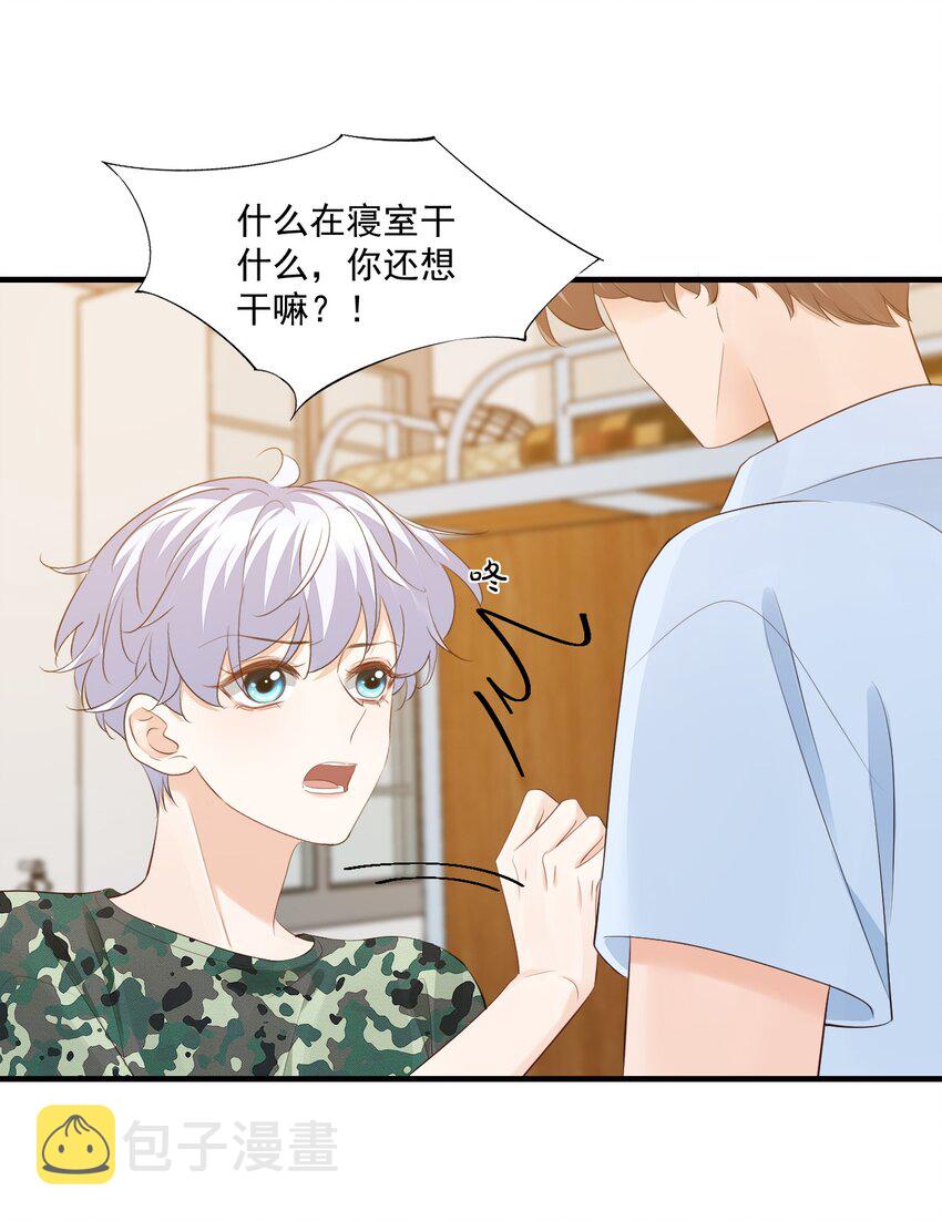 076谁让你这么能招蜂引蝶！24