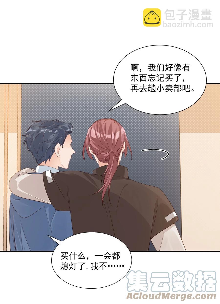 047 哥哥，接下来做什么？18