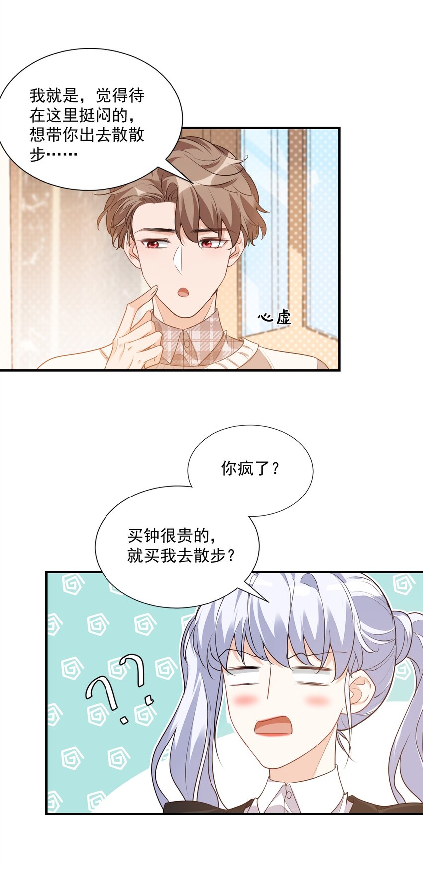 016 小穆能有什么坏心思呢35