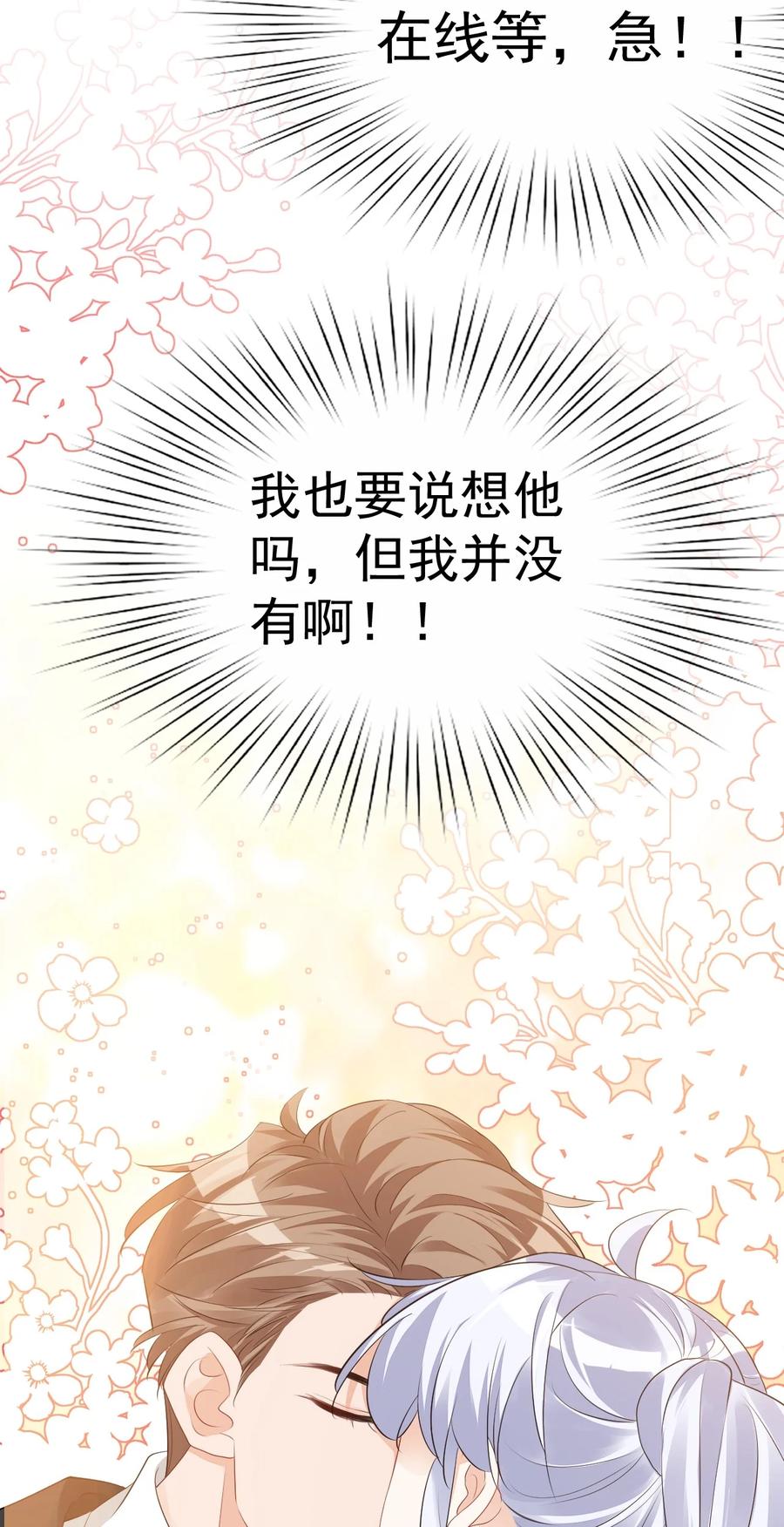 028 你别扯我裙子！48