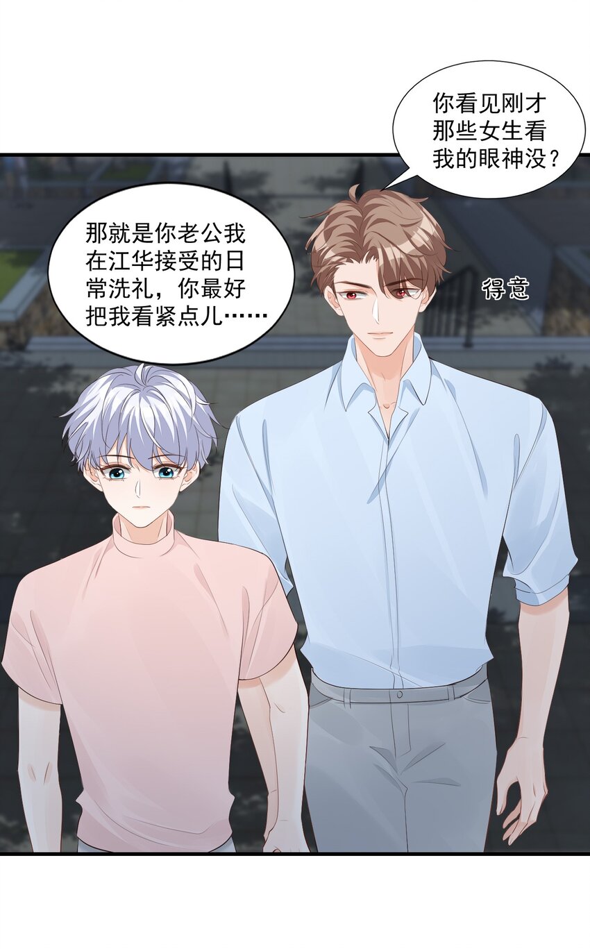 075很想要吧，可惜他是我的了！21