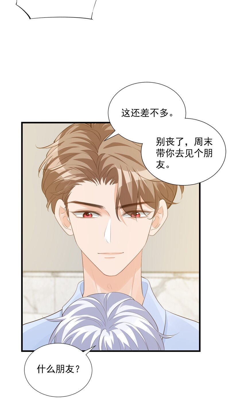 078 我这么惨了你还要揍我！8