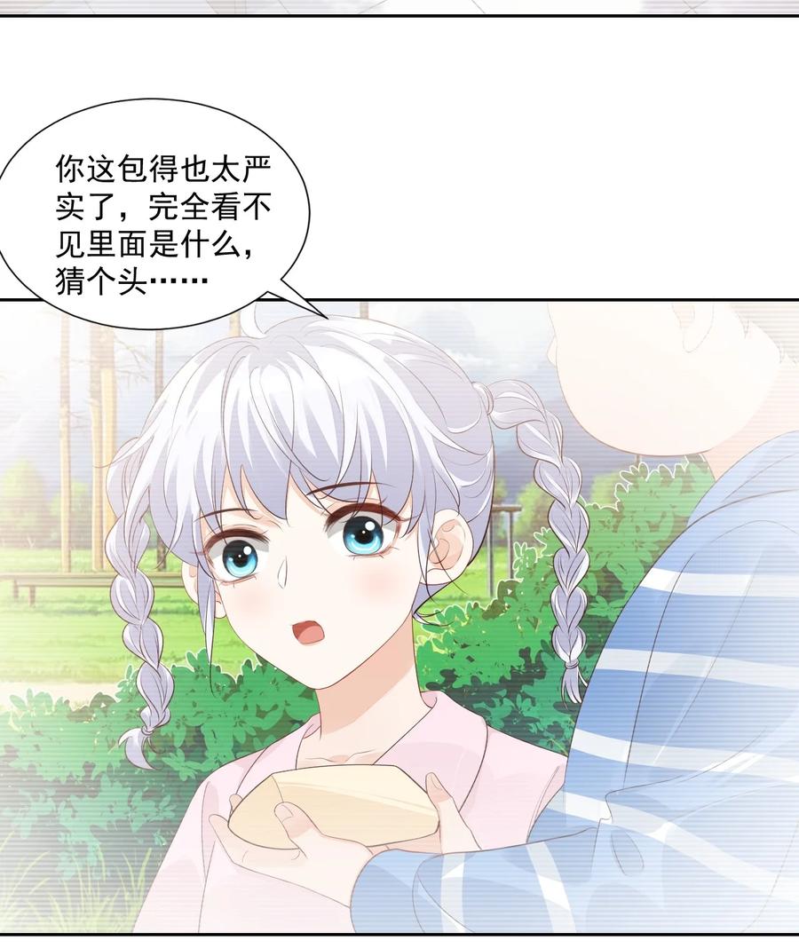 045 你怎么不叫我哥哥？21