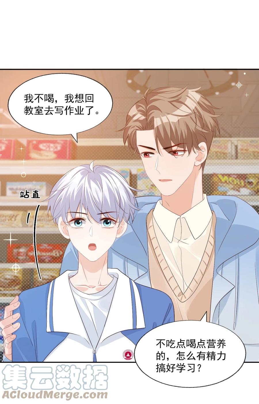 045 你怎么不叫我哥哥？10