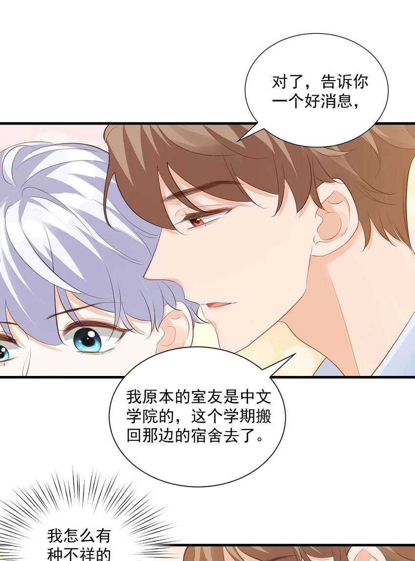 074你刚才一点也不温柔！35