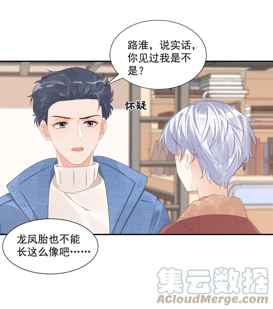 037 这一定是噩梦！39
