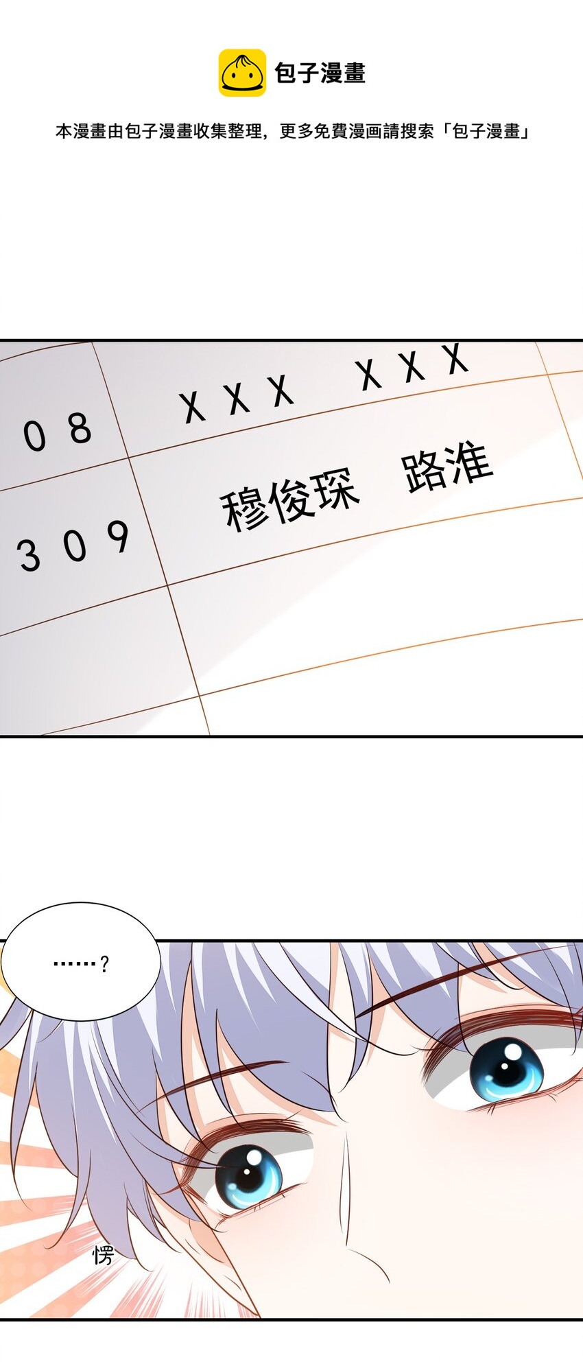 059 得想办法保护好自己4