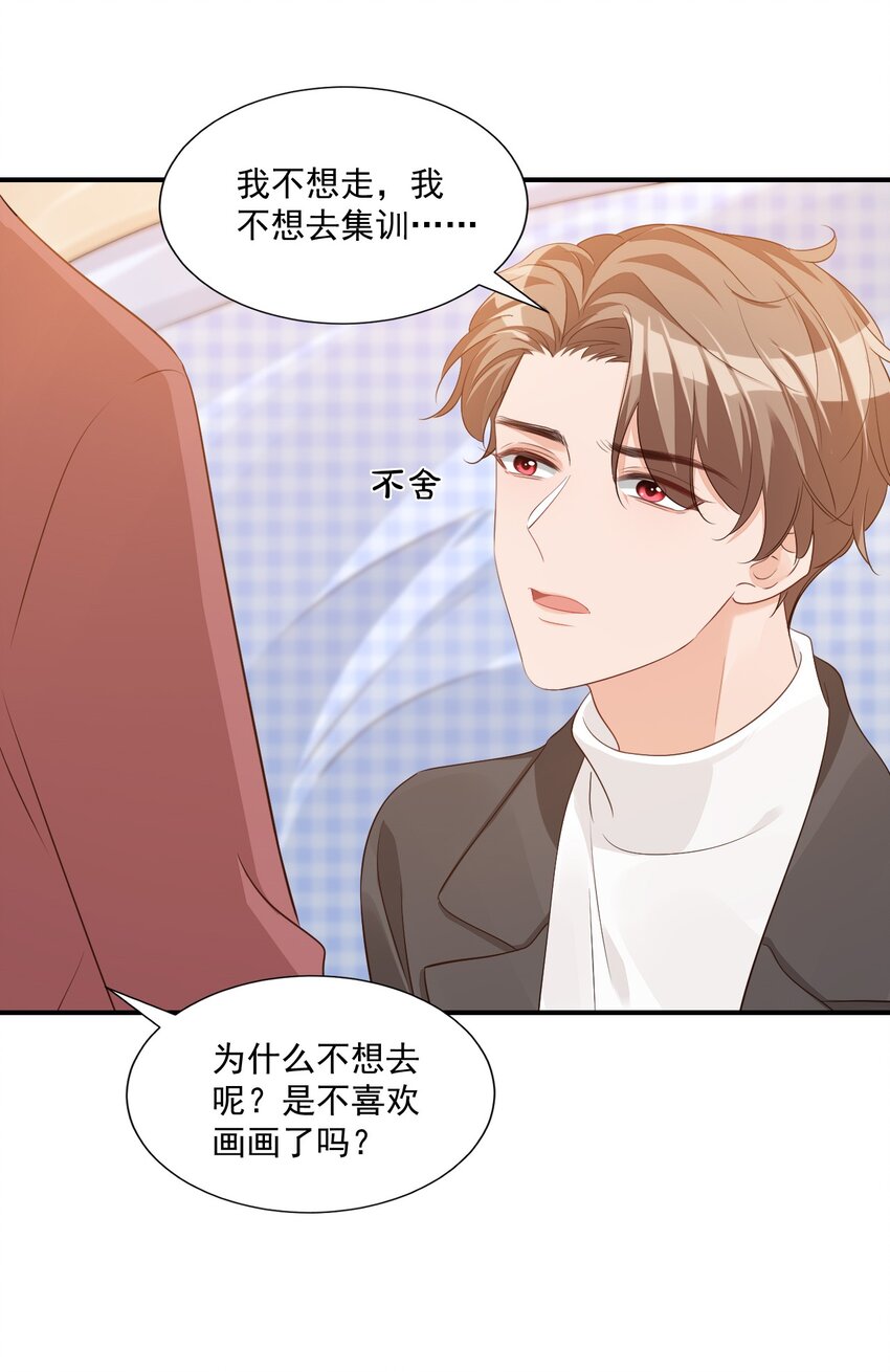 061 不是学弟，是家属！9