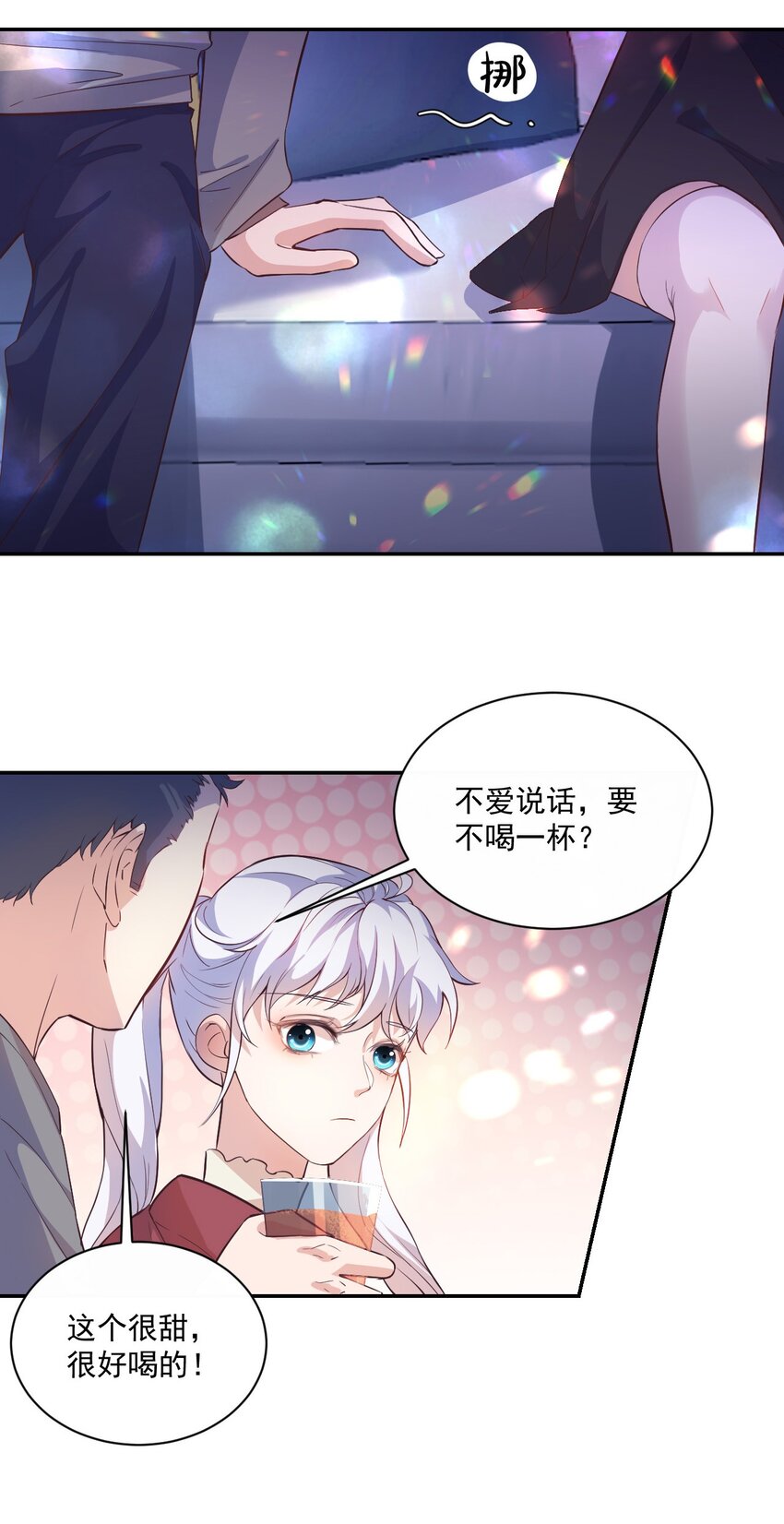 003 别是个假女朋友33
