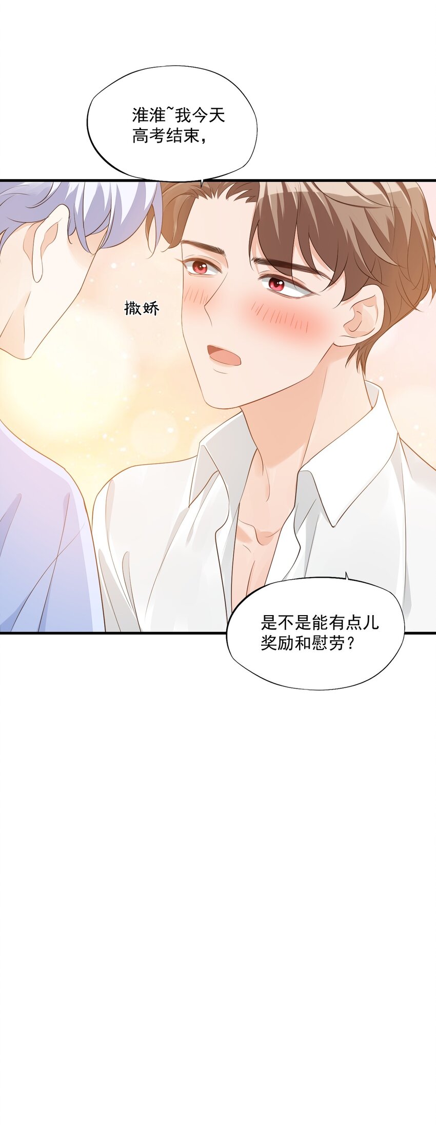 066 我想要你的奖励！43