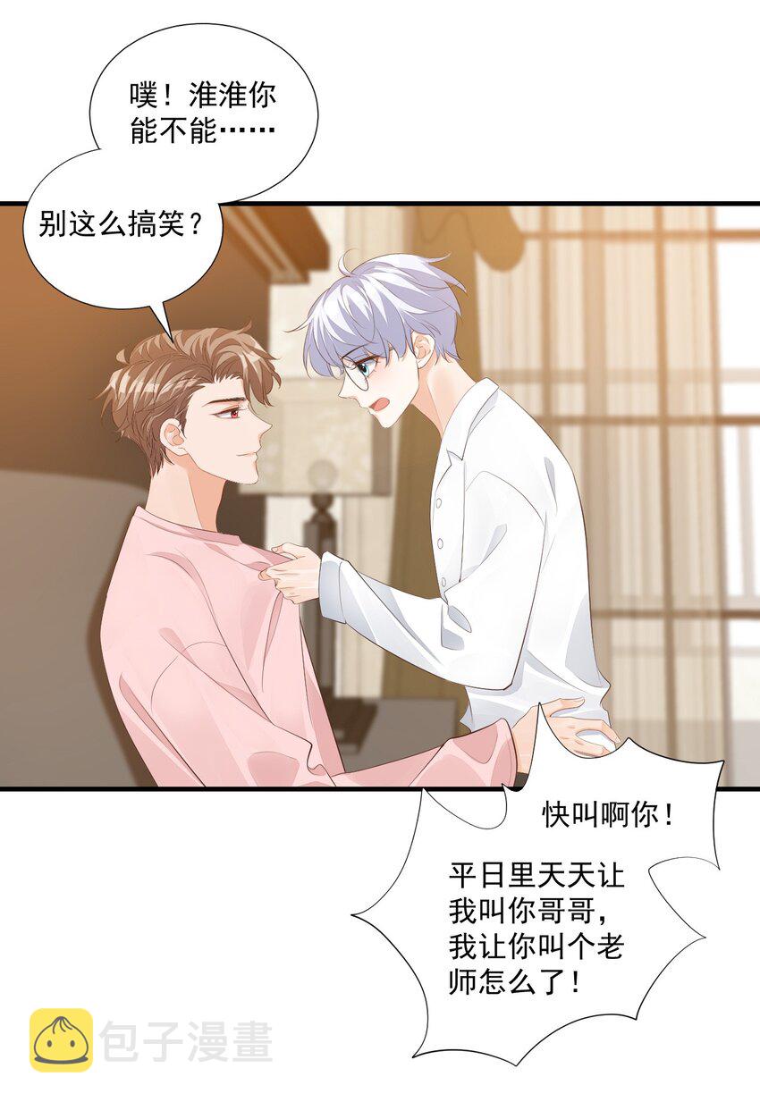 072什么玩够了，路老师？22