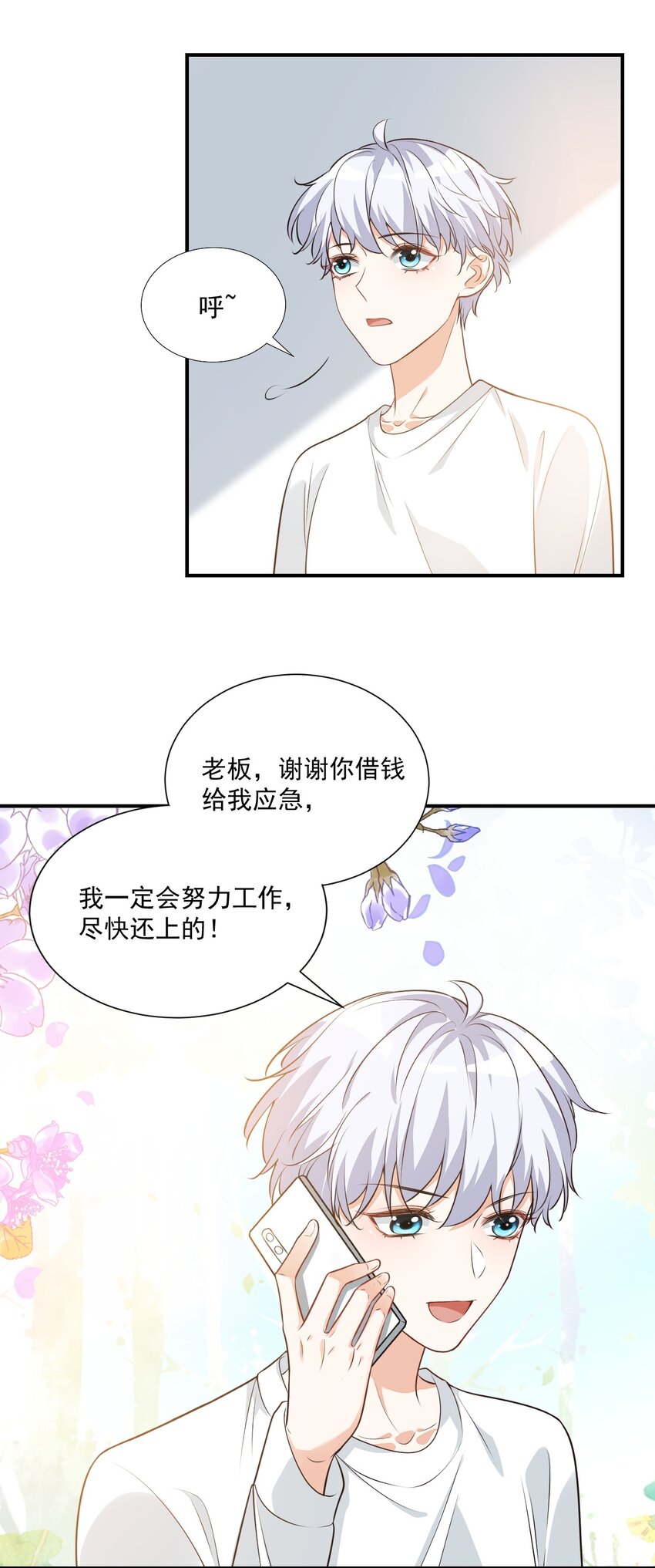 010 六儿的难处50