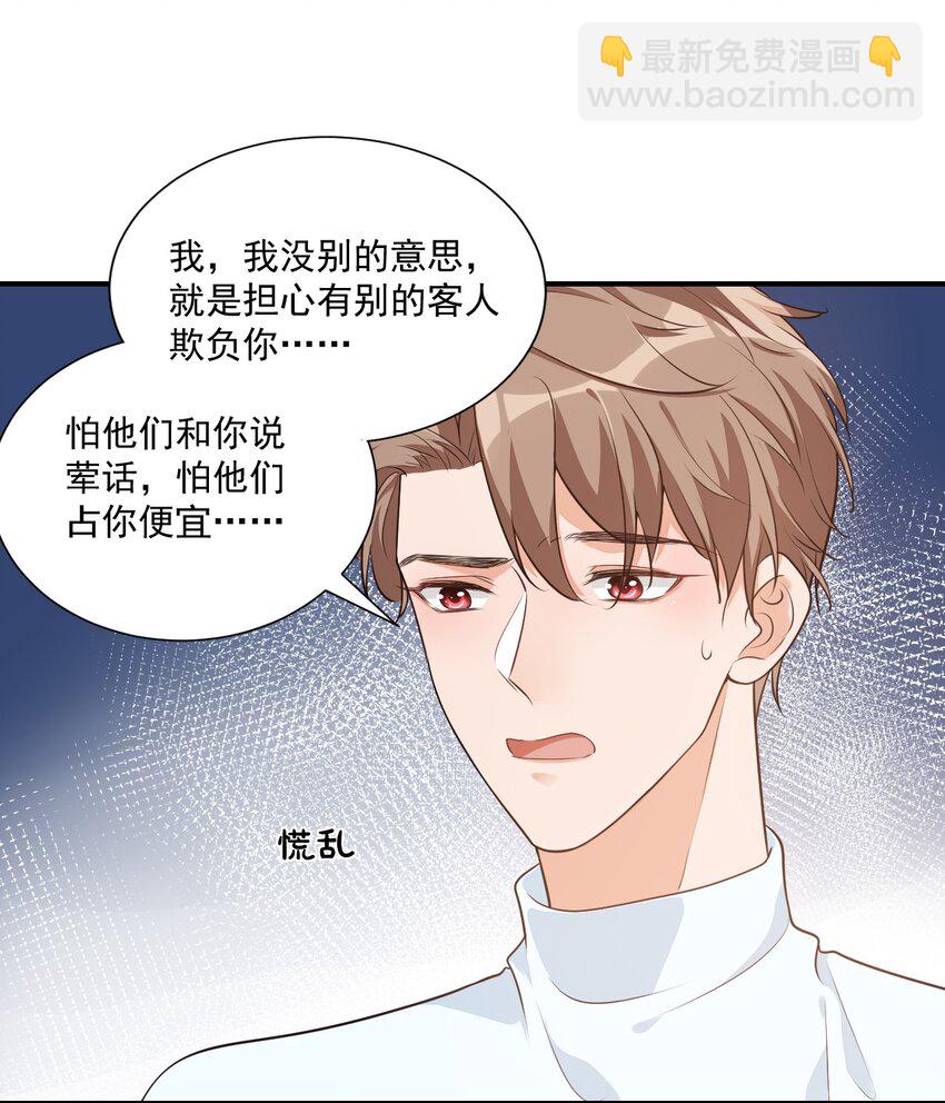 008 六儿的手等于好吃！23