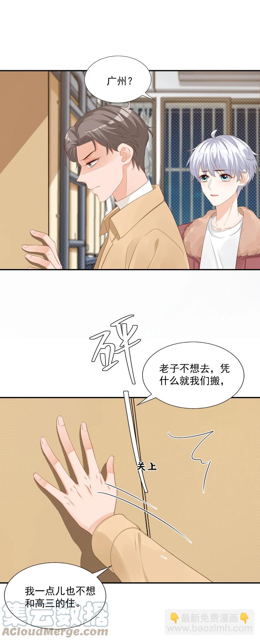 035 被女朋友调戏了？12