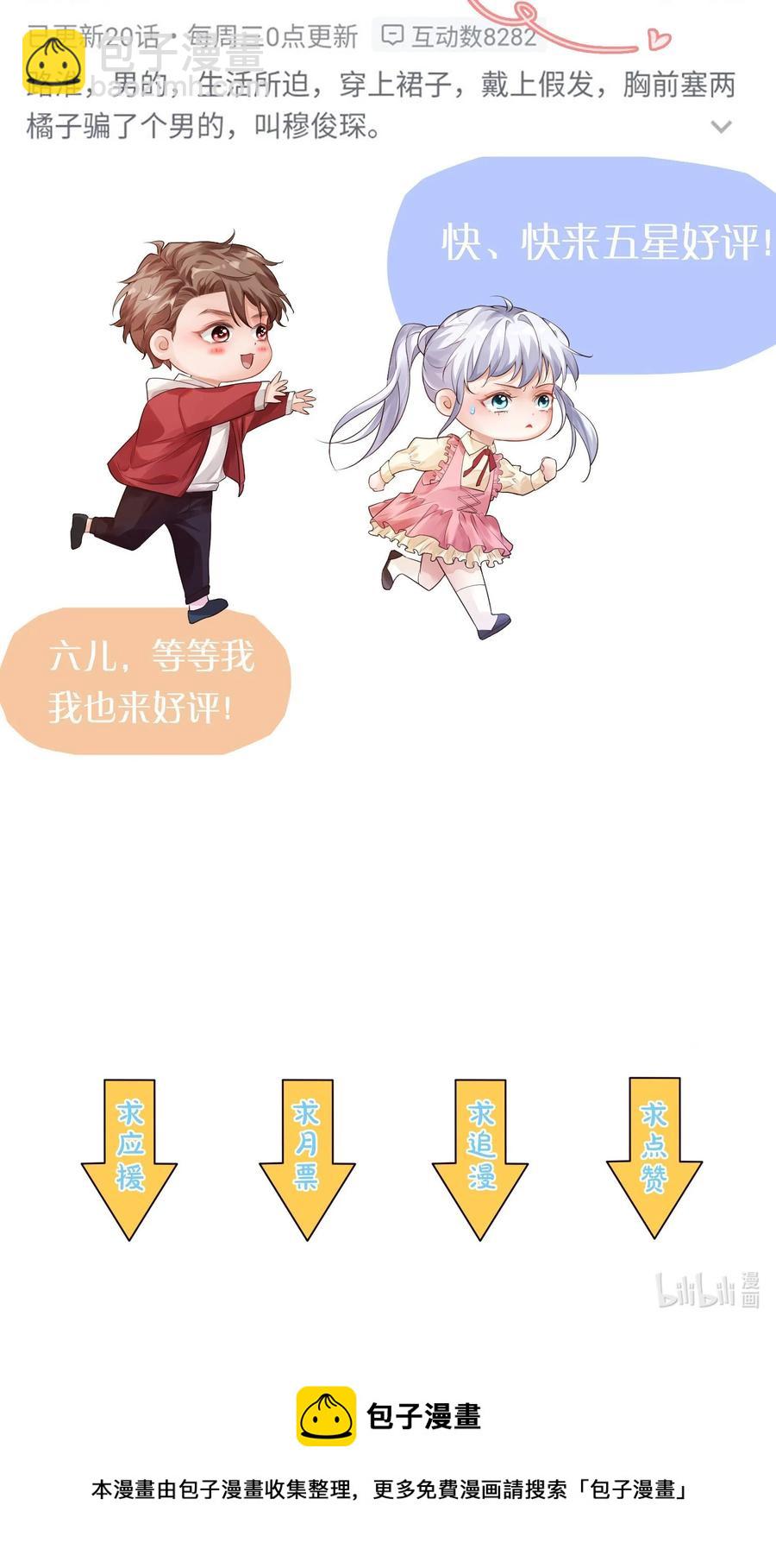 022 我轻点！53