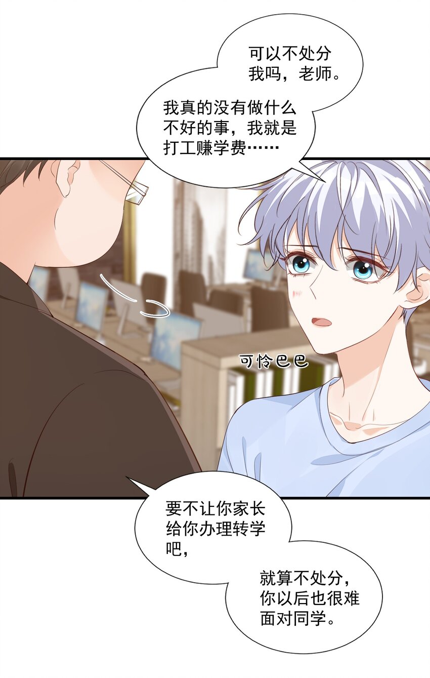 069 转学吧，淮淮！4