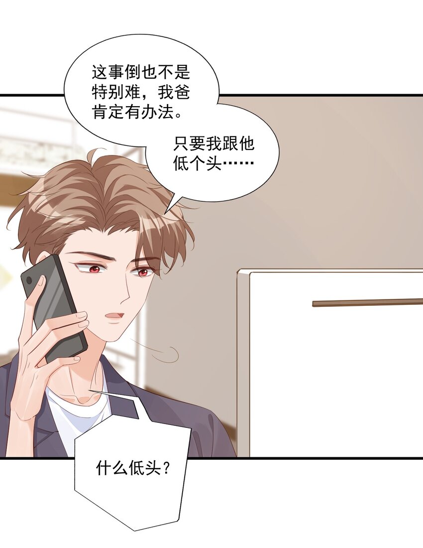 069 转学吧，淮淮！8