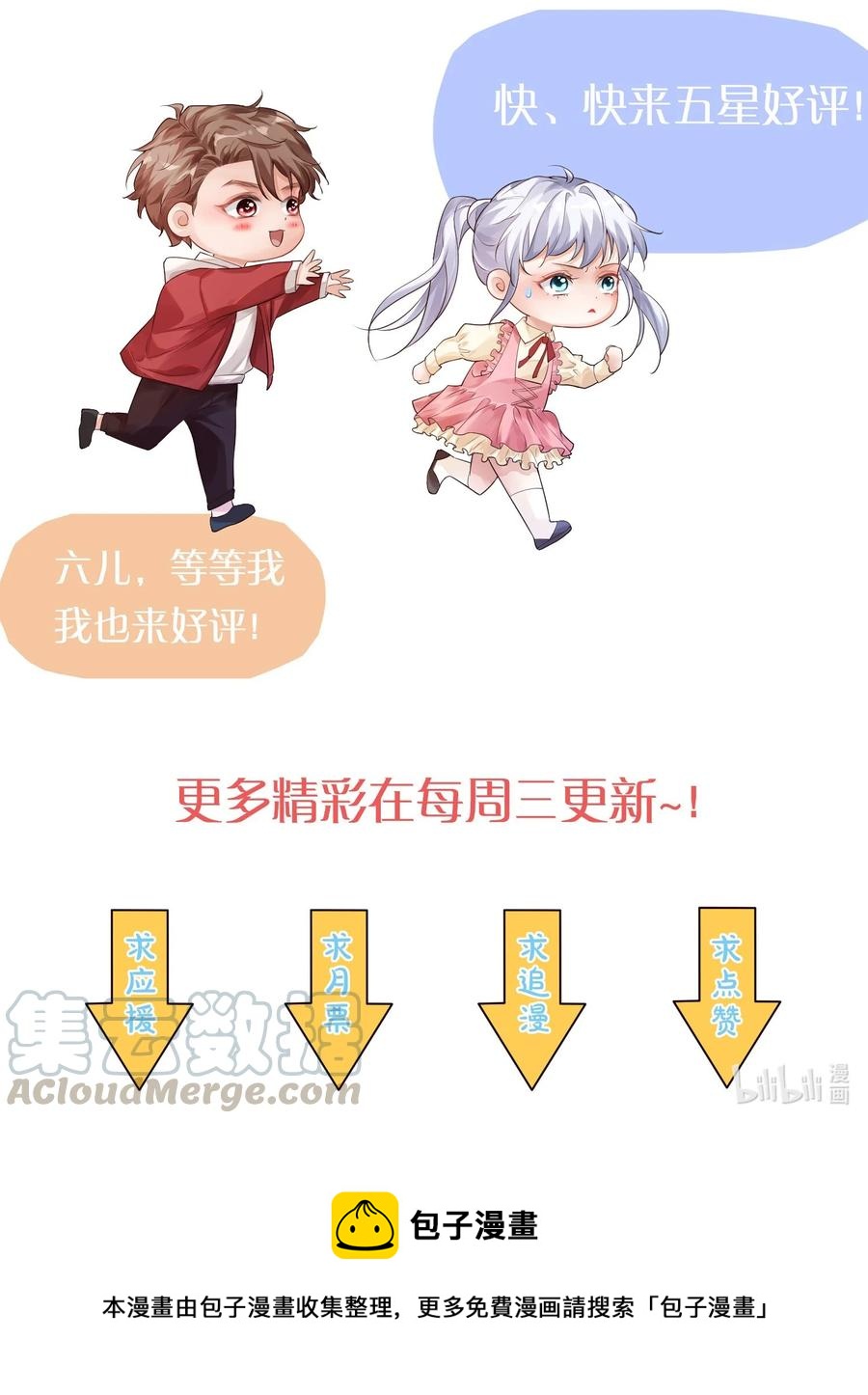 021 亲一下就不疼了！48