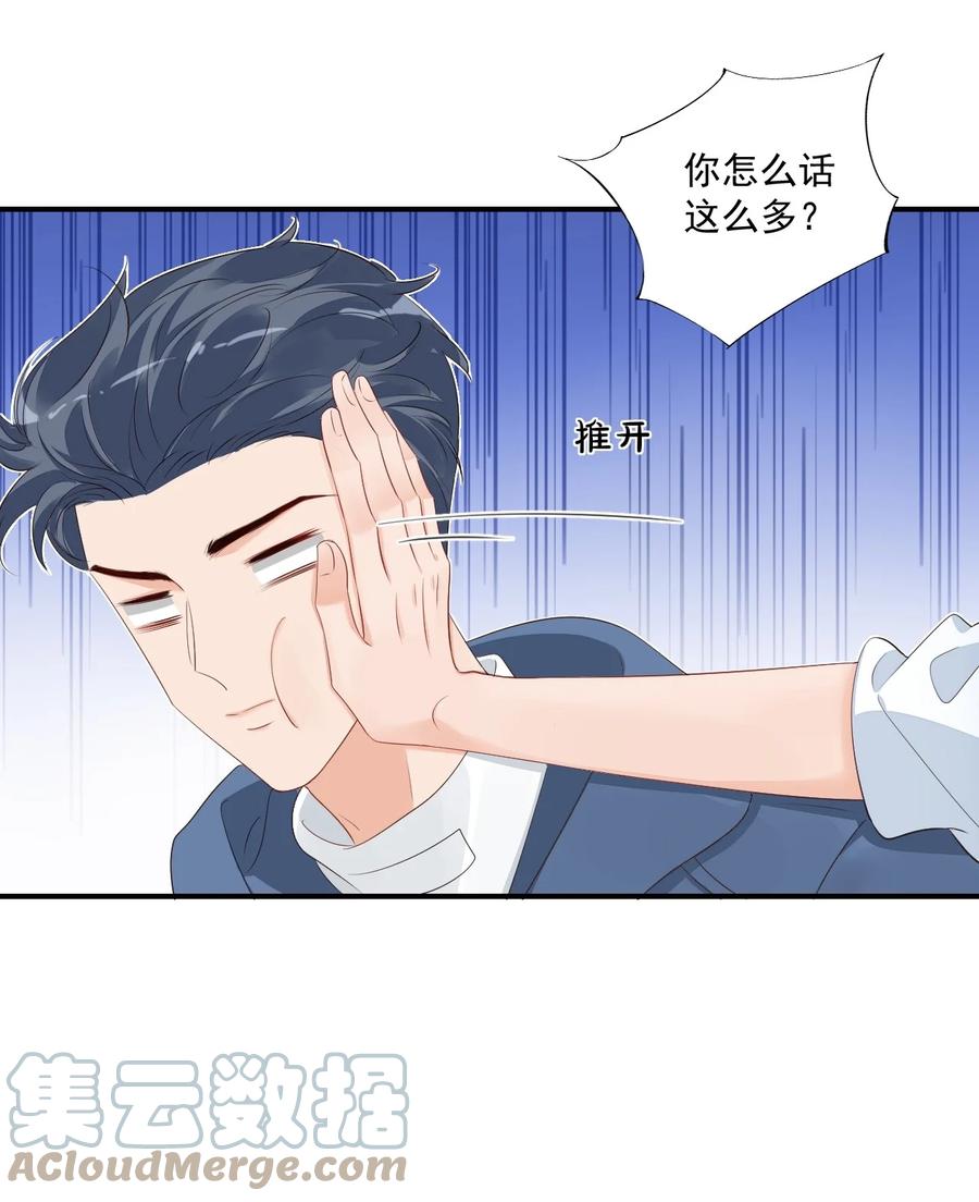 052 臭学长！说谁笨蛋呢！18