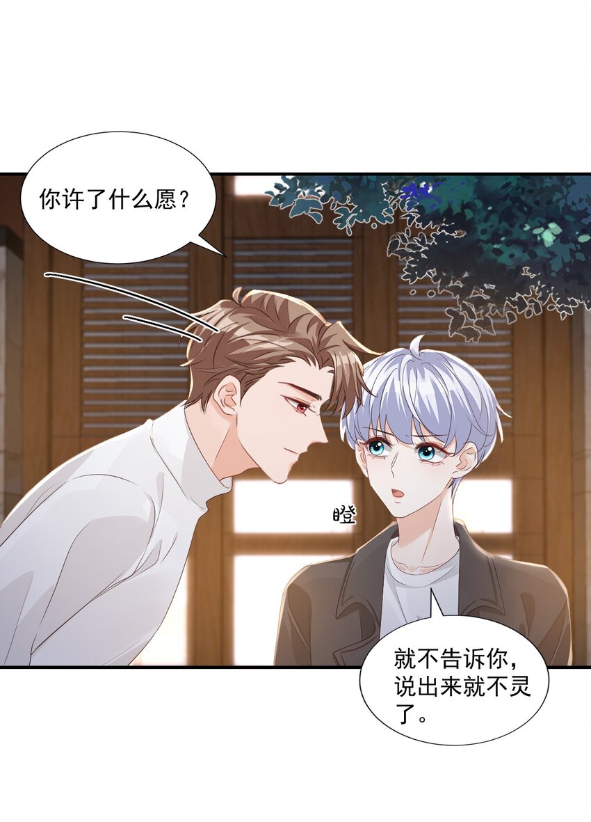 059 得想办法保护好自己30