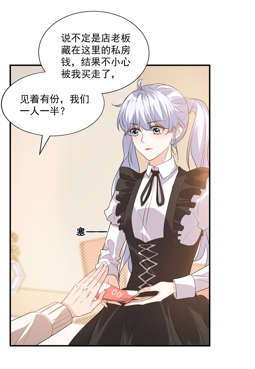 016 小穆能有什么坏心思呢28