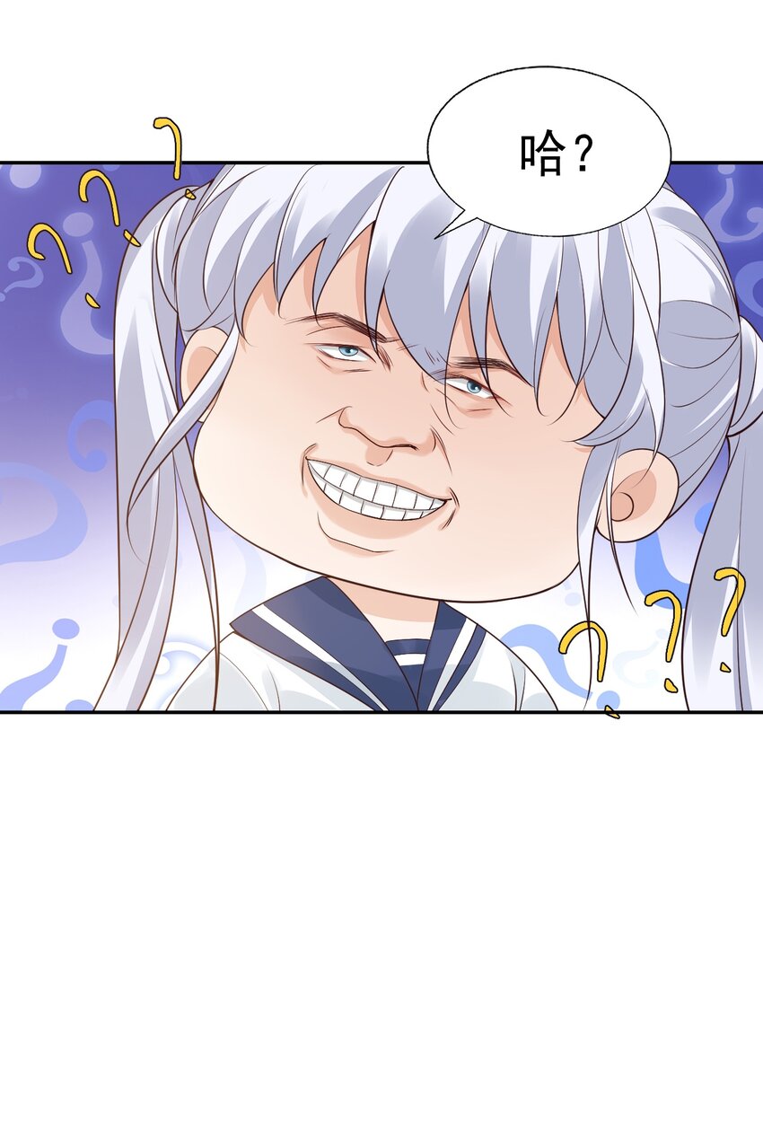 005 他在和我告白？19