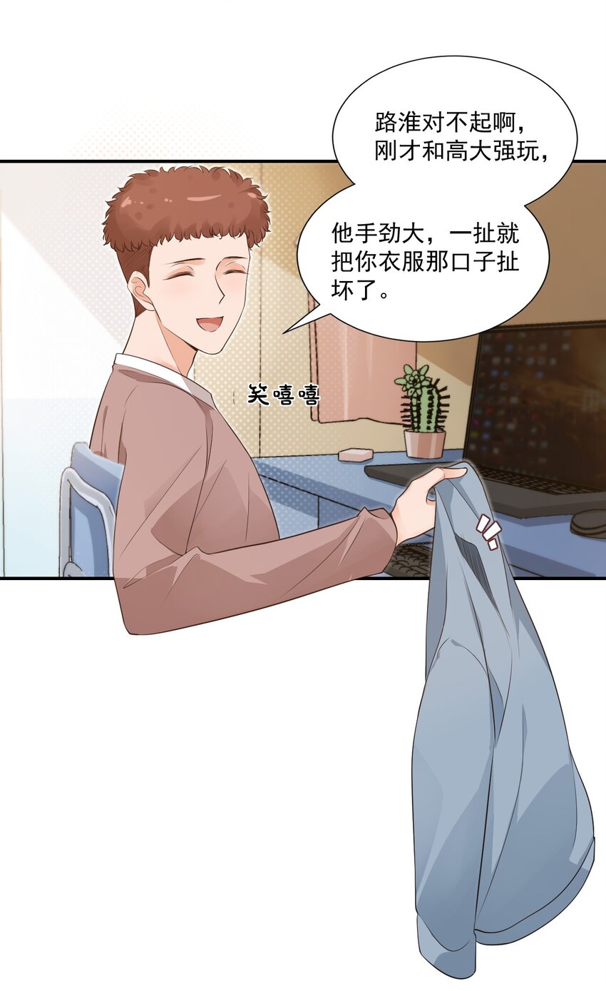 009 他的怀抱真温暖31
