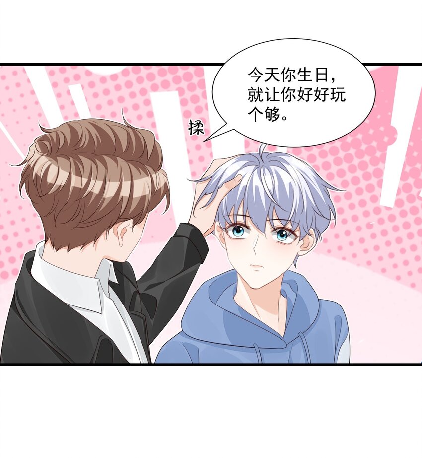 番外 我什么时候不可爱了！6