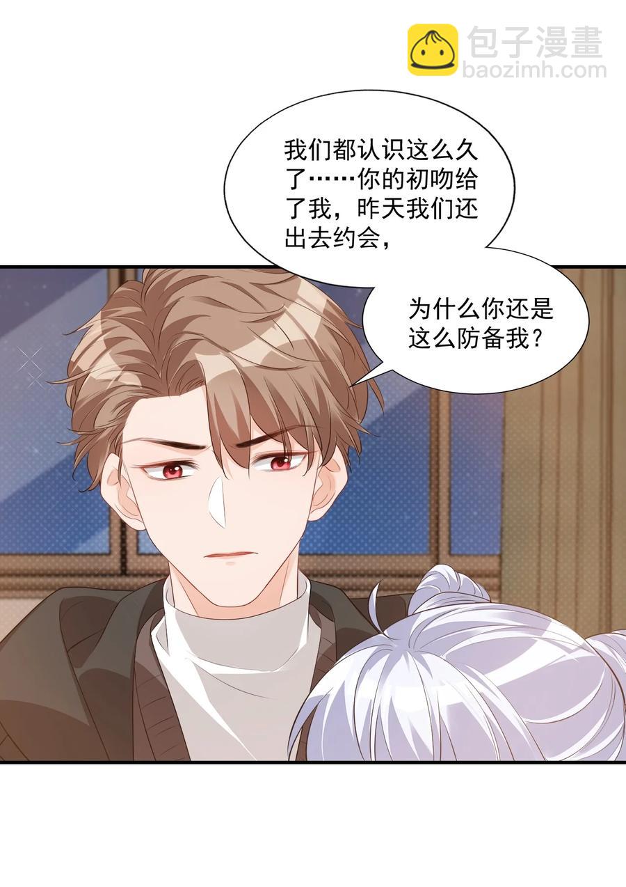 022 我轻点！29
