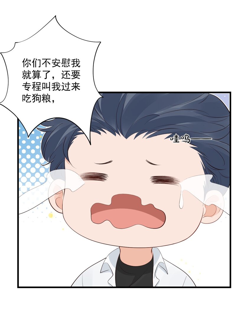 078 我这么惨了你还要揍我！32