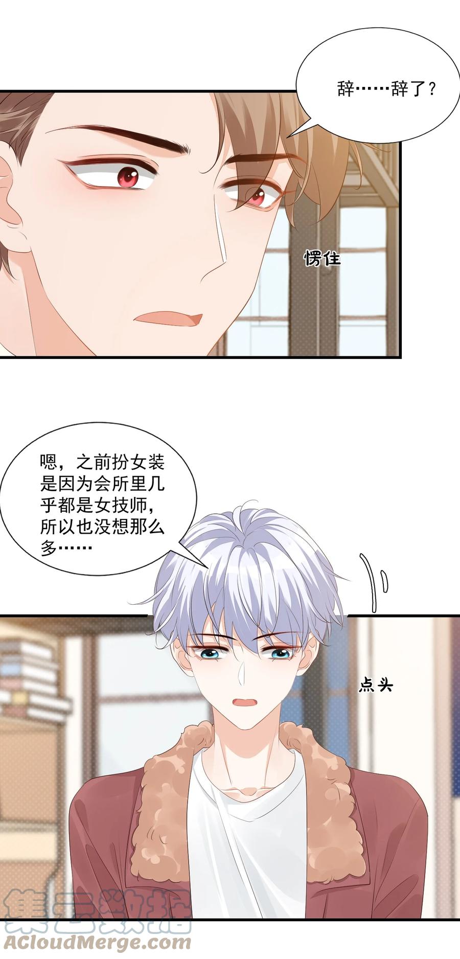 042 你中彩票了？33