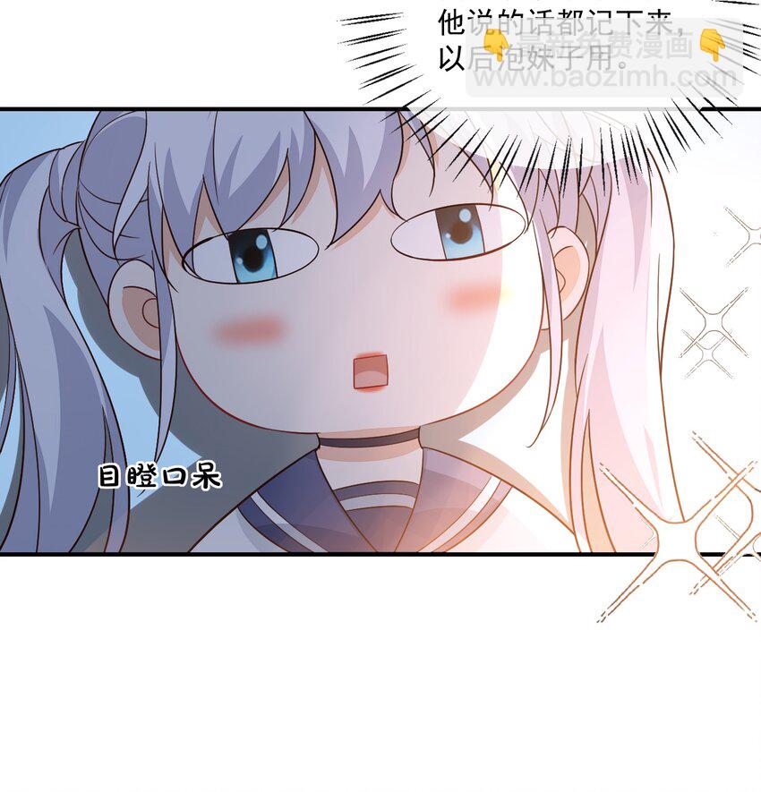 012 你是不是想亲我啊？19